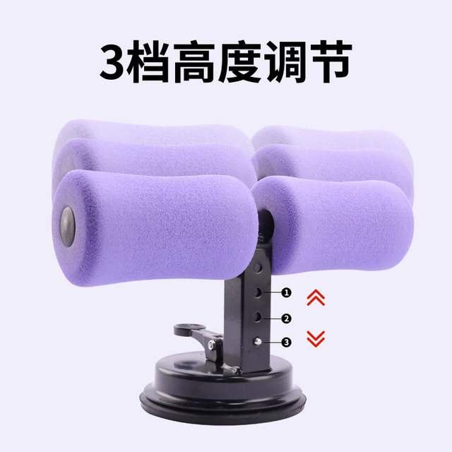 Sit-up assistive device, home exercise equipment, suction cup fixed foot device, indoor slimming belly and abdominal muscle training tool