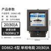 DD862-4 20-80A single phase