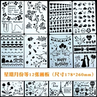 DIY Еженедельный шаблон 12 листов