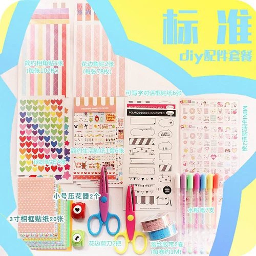 Фотоальбом с аксессуарами для детского сада, наклейка, шаблон, «сделай сам»