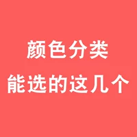 Купить 6 Получить 1 бесплатно 1 [полный набор из 7 преференциальных цен]