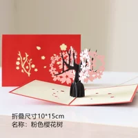 Розовая открытка, вишневое дерево