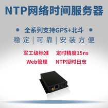 NTP Network Time server NTP Server NTP Server Beidou timing server