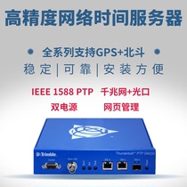 GM200 PTP NTP IEEE1588 Network time server Communication power Automatic driving timing