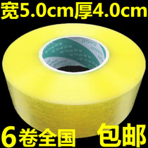  6 rolls of transparent packaging tape wholesale width 5 0cm thick 4 0cm sealing tape tape Packing tape
