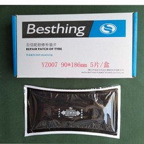 Baixin Yum Tire Vacuum Tire Repair Gasket Vacuum Tire Radial Tire Glue Patch YZ05YZ0607