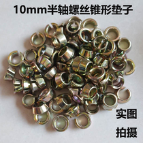 Agricultural car universal 101214mm tapered cushion washer spring pad half shaft screw pad opening metal gasket