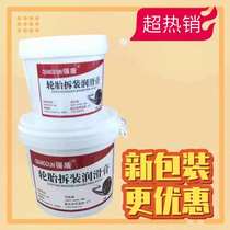 Automobile tire repair lubricant vacuum tire tire tire outer tire disassembly and assembly tire stripping lubricant oil auxiliary tool 12kg