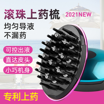 Scalp Upper Pharmacies Pharmacies Medicated Comb Head Fluid Head Therapy Theorizer Raw Hair Lotion Apply Ball Bearing Massage Mino Upper Medicine
