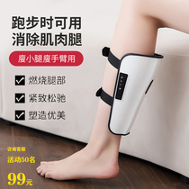 Leg Massager Calf Knead Muscle Vein Fully Automatic Qu Zhang Acid Meridians Dredging Instrument Electric Slim Leg God
