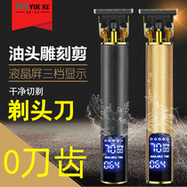 York Hairdresser Shave Head Shaved Self-Scraping Shaved Head Knife Electric Self Scraped Pushers Home Razor Self Cut