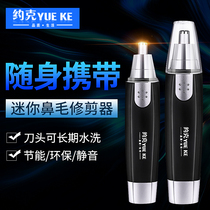 York electric nose hair trimmer mens nose shaving machine for mens nose hair scissors waterproof wash for women