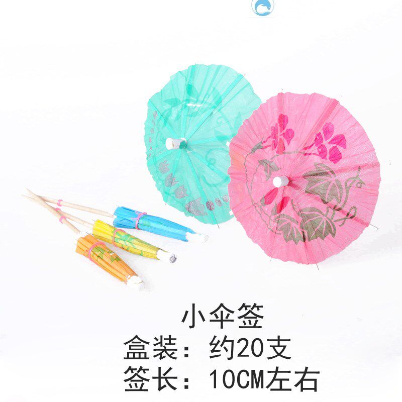 Fruit Pan Fruit Fork Paper Umbrella Toothpick Decoration Baking Small Umbrella Fruit Sign Fruit Inserts One-off 10cm Flag