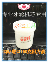 150 grams of imported zu li you