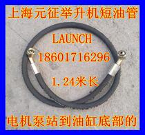 Special promotion Shanghai Yuanzheng double-pillar car lift motor to the cylinder short oil pipe accessories