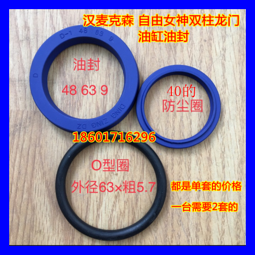 Hammakeson Statue of Liberty car lift lift cylinder oil seal 63 *48 *9 leather ring rubber ring with