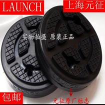 National Promotion Shanghai Yuanzheng Lifting Machine Foot Mat Oak Round Footbed Car Lift Accessories Tray