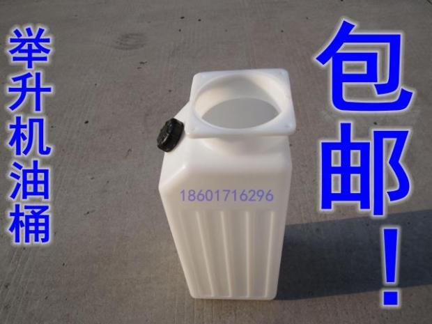 Lift plastic oil pot Car lift hydraulic fuel tank Hanmaxson pumping station Hydraulic oil barrel special offer