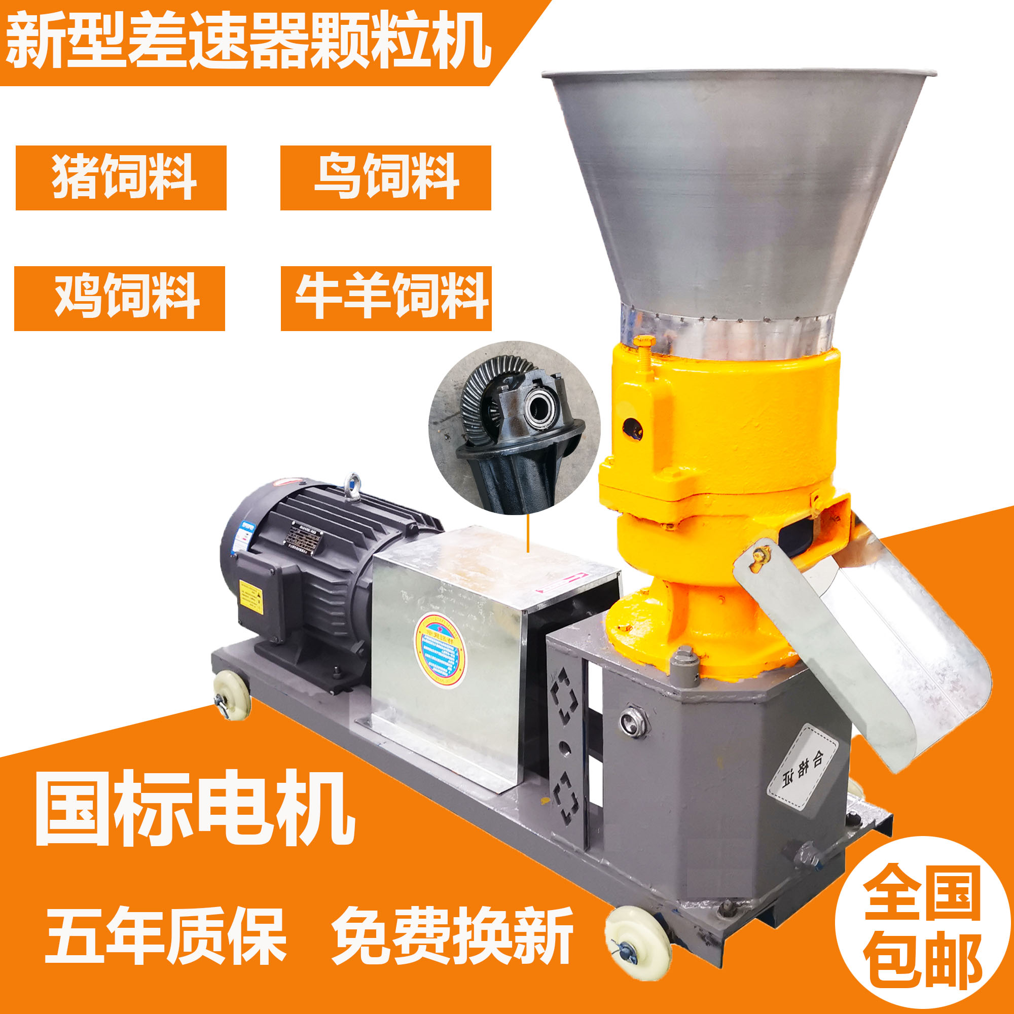 New car rear axle feed grain machine small household grain machine livestock breeding chicken pig herniotic grain making machine