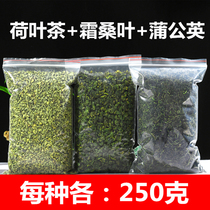 Mulberry leaf tea dandelion lotus leaf tea 250g each of wild cream freeze-dried mulberry leaf non-pueraria chicory root tea