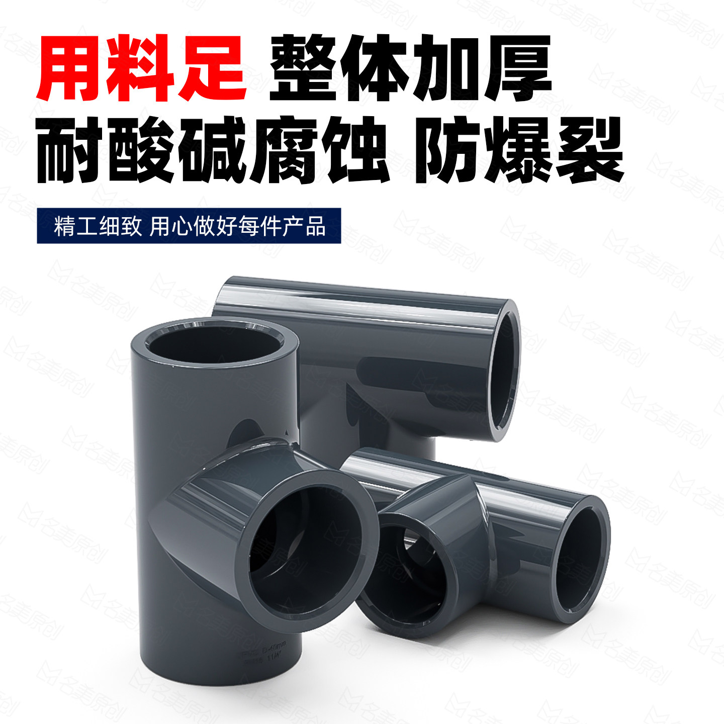 如何选择适合的直角三通？UPVC美标SCH80有什么优点？-工业管道及配件-淘宝百科网
