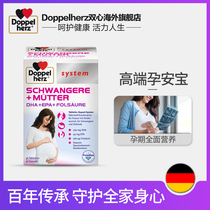 Germany double heart high-end pregnancy Anbao Pregnant folic acid multivitamin DHA fish oil spot before pregnancy