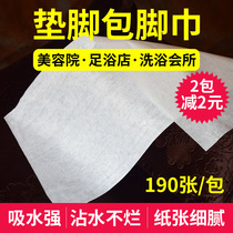 Manicure disposable towel foot towel foot towel foot bath foot wipe paper Beauty Salon Salon special waterproof pad