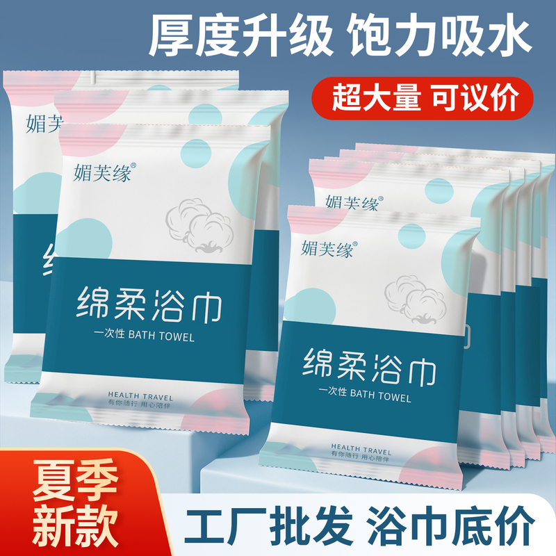 Special Offer: 100 Packs Wholesale Hotel and Guesthouse Disposable Bath Towel Combo Set, Face Towel, Absorbent Towel Two-Piece Set