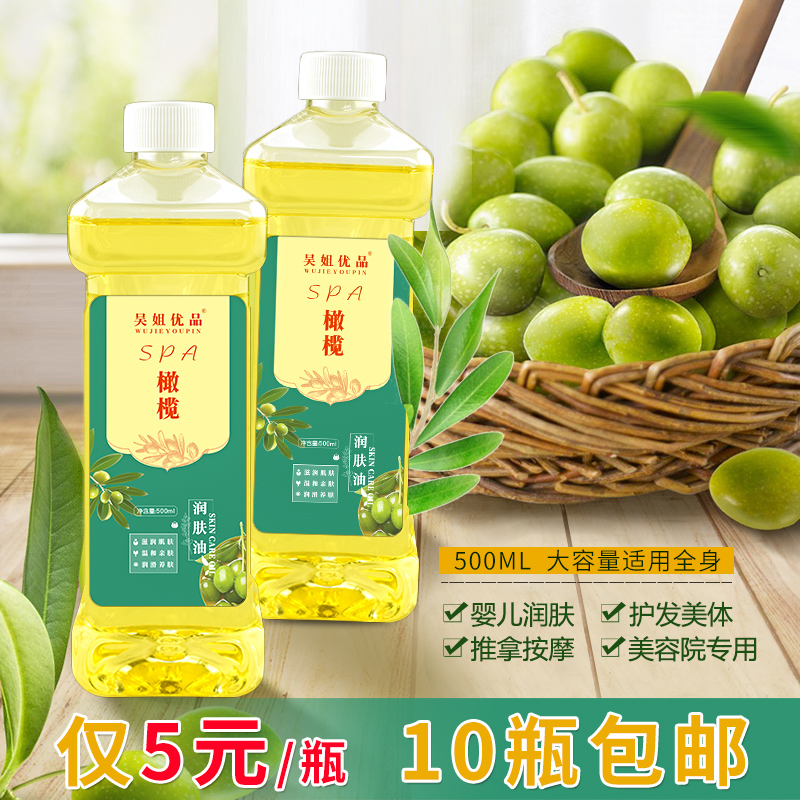 Olive Body Massage Emollient Oil Baby Massage Skin Care Hair care Facial Whole body Meridian Back private parts bb oil