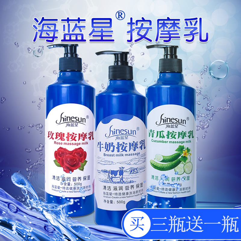 Milk Rose Free Massage Lotion Body Massage Nourishing Plantar Massage Cream Pedicure Massage Oil Body Lubrication