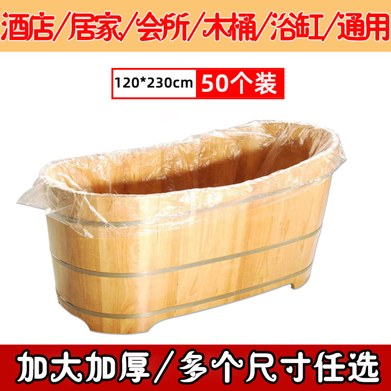 Disposable bath bag thickened round bathtub plus household baby hotel barrel special bath plastic bag