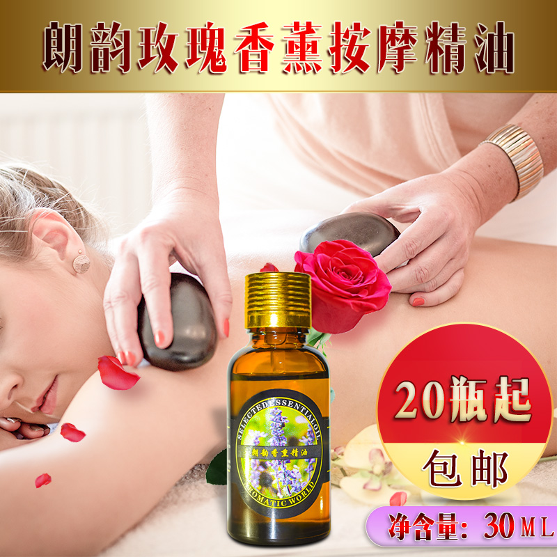Massage essential oil through the meridian body massage rose beauty salon push oil private climax wash-free couples flirting essential oil