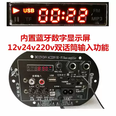 Digital display AC/DC Bluetooth power amplifier board power amplifier movement dual microphone function