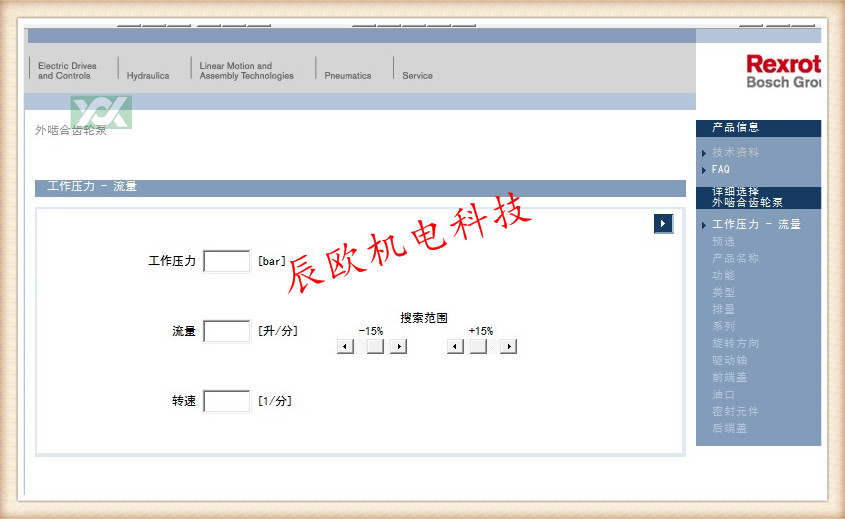 博世力士乐液压选型资料 B13 UG SW标准件库 2D 3D零件库