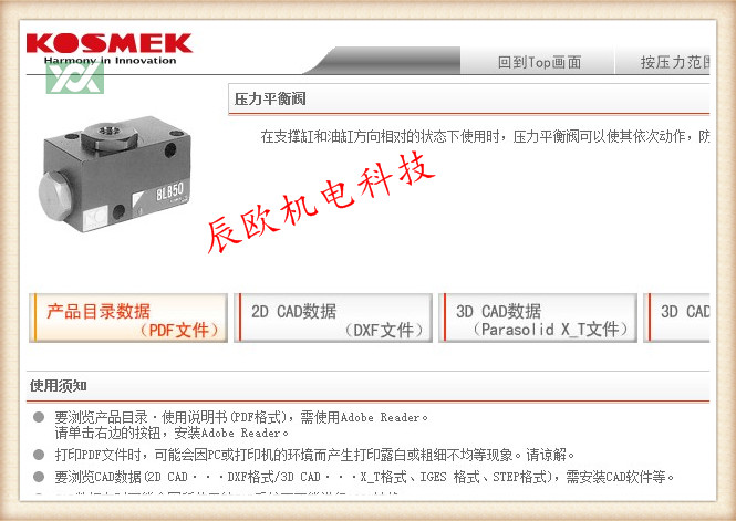 高世美KOSMEK液压气动元件选型 B33 3D零件库 液压选型软件