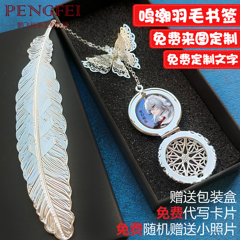 Mingchao Zanni Merchandise Bookmark Phoebe Lu Pabrant Xia Kong Game Rococo Birthday Gift Katyxia