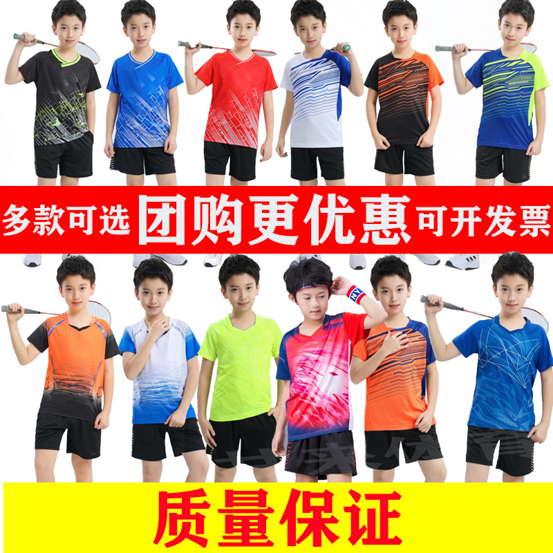 Summer quick-drying children's badminton clothes set Boys and girls clothes Primary and secondary school students table tennis clothes competition sportswear