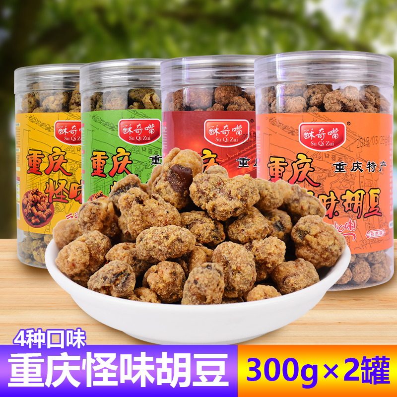 Snacks with bizarre soybean 300g*2 cans of Chongqing specially produced spicy bean bean fruit bean snack