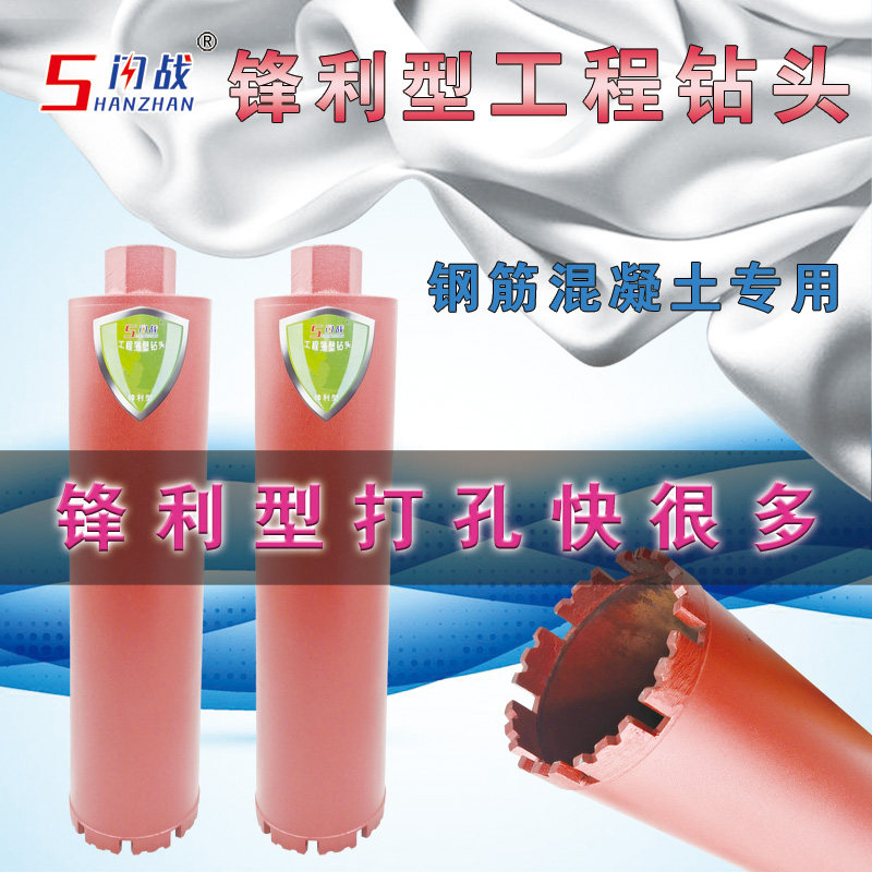 Blizzard water drill bit is sharp, specially designed for reinforced concrete hole opener, air-conditioning lampblack machine hole water drill bit