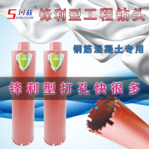 Sparkling Water Drills Sharpened special punched reinforced concrete pore-equipped air conditioning range hood perforated water drill bit