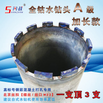 Water Drills Pure Cobalt Knife Teeth More Abrasion Resistant Plus Long Tube Body Specializes High Grade Reinforced Concrete Sharp Water Drill Drill Bit