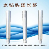 Water Drill Bit Plus Long Pole Beijing Silk Buckle Copper Mausoleum Buttoned West Flying Silk Buckle Seamless Thick Wall Pipe