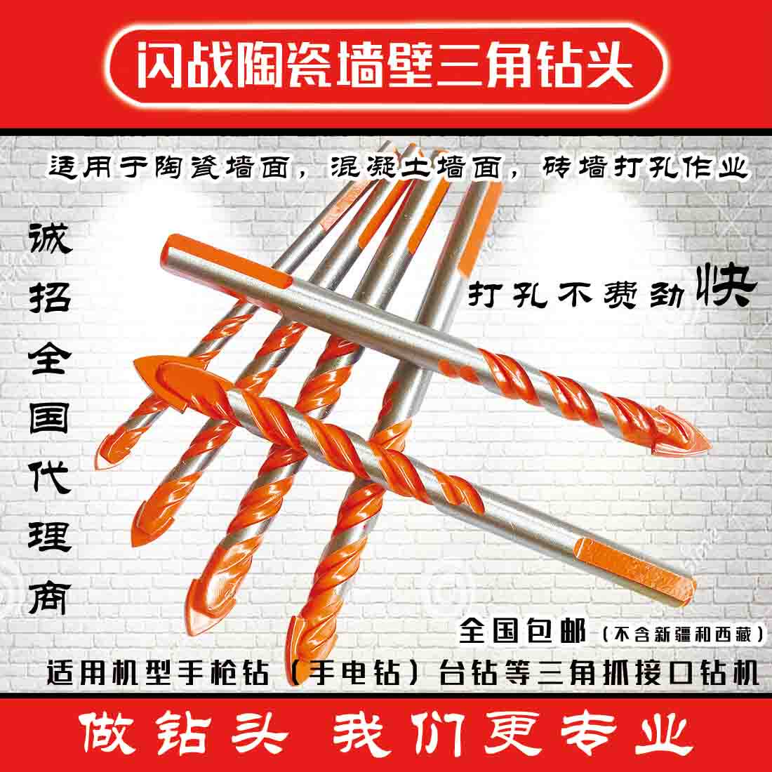 Blitz ceramic wall tile glass cement wall drill drill triangle drill alloy electric drill