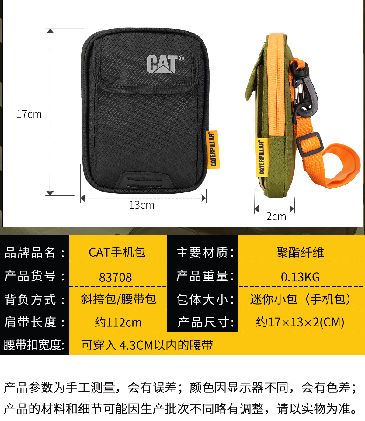 сумка cat/卡特单肩迷你小包手机包腰带皮带挂包新款时尚潮流斜跨83708