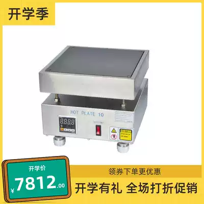 Leibo Jiatuo HP10 simple baking machine laboratory baking machine