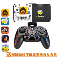 Điện thoại không dây Bluetooth của Apple xử lý iOS Gohan hội trường trò chơi mô phỏng gà con cho rocker lưu lượng đám mây - Người điều khiển trò chơi tay cầm chơi liên quân