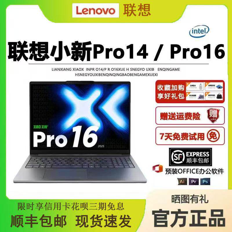 Ноутбук Lenovo/Lenovo Xiaoxin Pro16/pro14 для студентов колледжа, играющий в офисный дизайн 2025