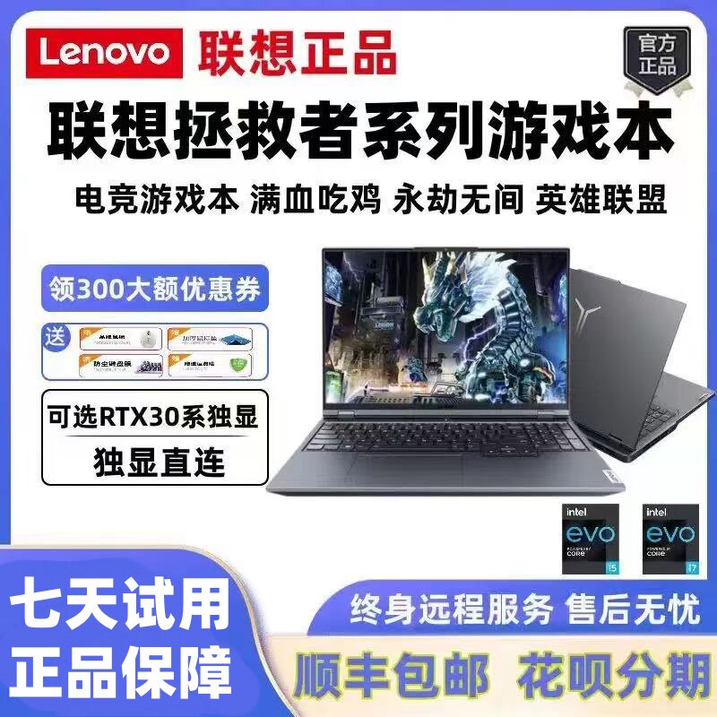 Lenovo/Lenovo Savior R9000P/Y7000P - студенческий игровой ноутбук с высококачественным дизайном