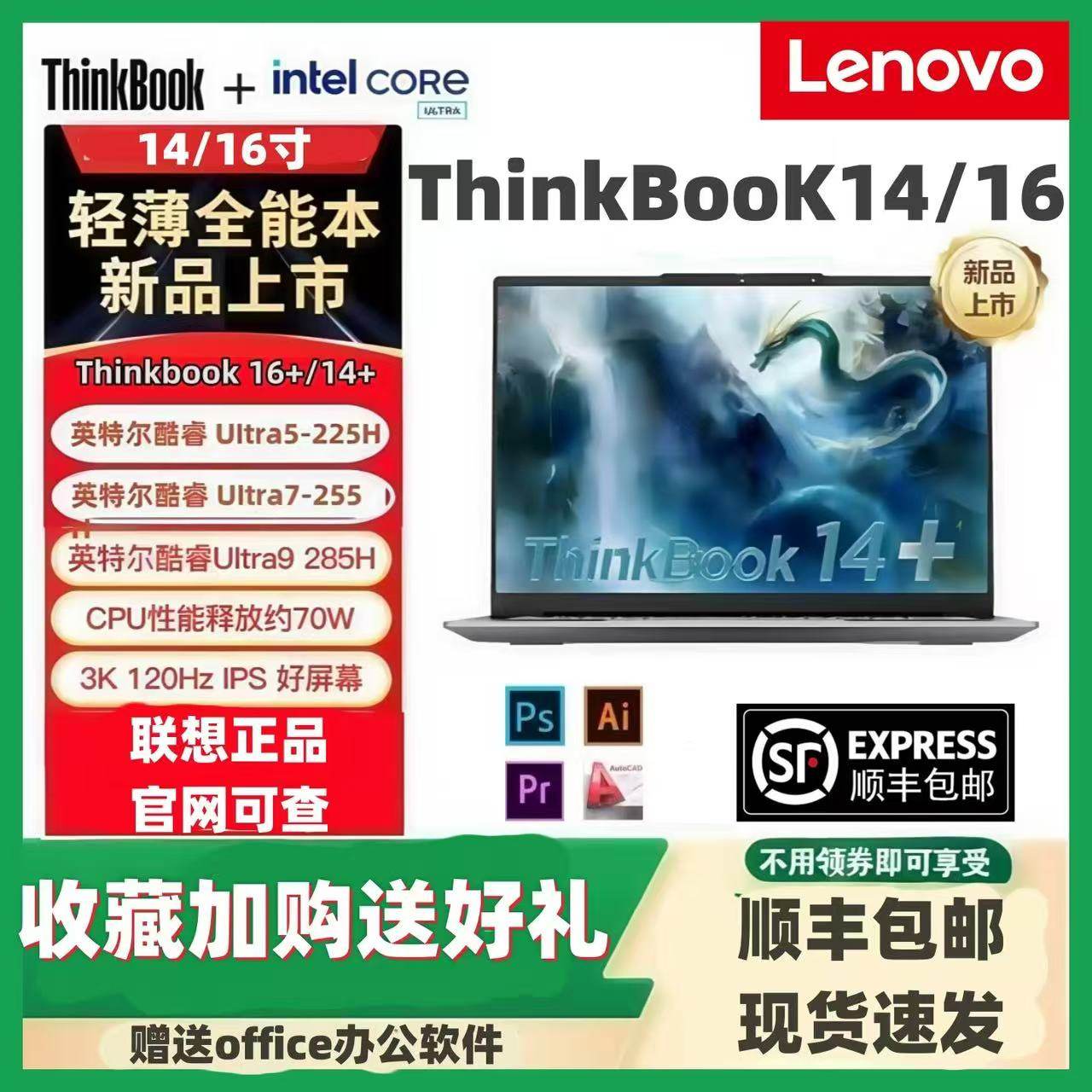 Lenovo/Ноутбук Lenovo THINKBOOK 14+/16+/ Легкий портативный офисный игровой ноутбук 16P
