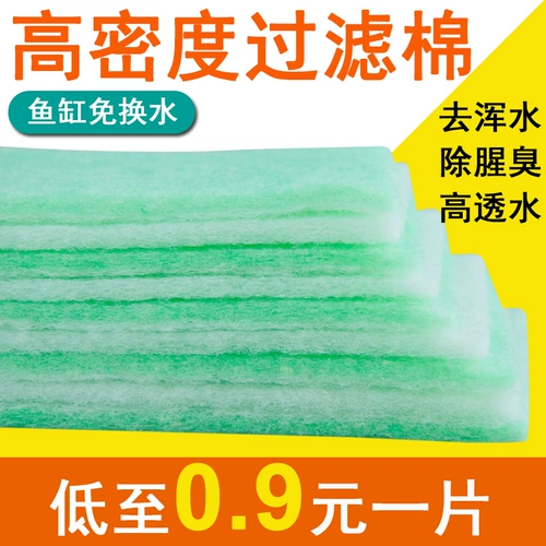 Фильтр для аквариума, хлопок 8D, материал для очистки воды в бассейне, белый хлопок высокой плотности, утолщенная губка для шифрования, фильтрующая культура с высокой проницаемостью